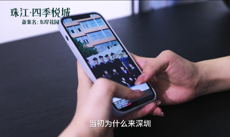 珠江四季悦城短视频宣传片，520爱你更爱自己